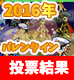 �`�r�N�G�X�g2014�N�̃Z���^�[�ɗ��̂�!? CHQ48�I�����I���j�q�ҁI